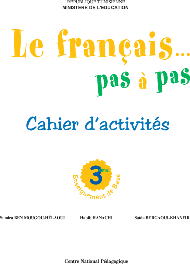 فرنسية تمارين (3) سنة ثالثة